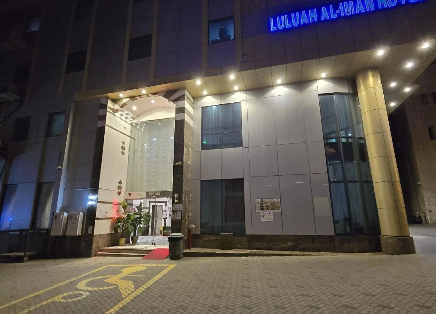 Hotel Luluah Al Iman Mekka