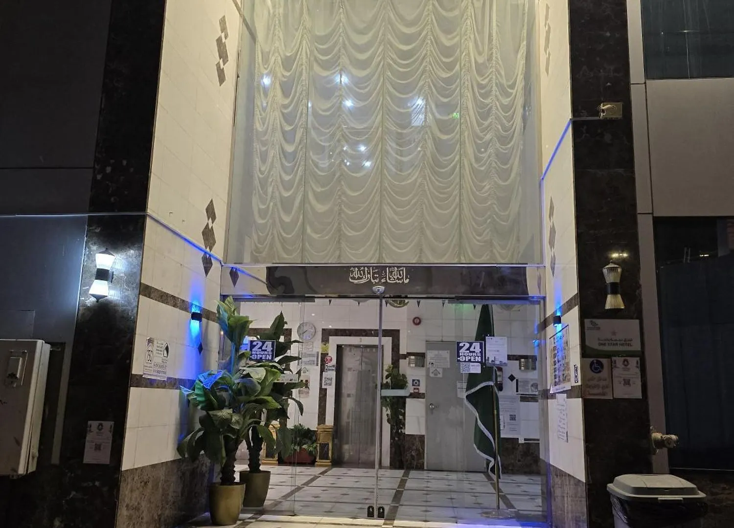 Luluah Al Iman Hotel Mecca 0*,  Saudi Arabia