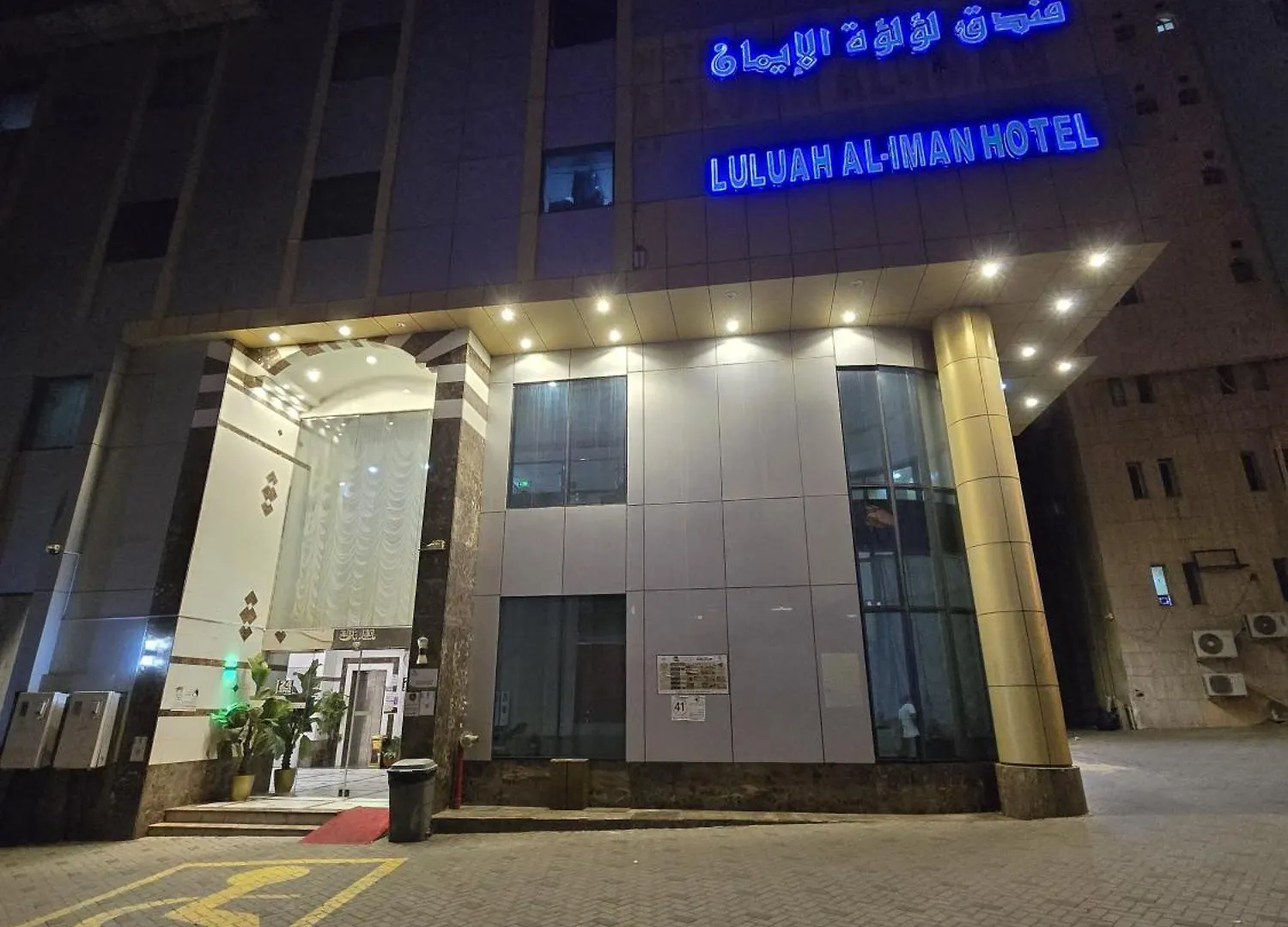 Luluah Al Iman Hotel Mecca Saudi Arabia