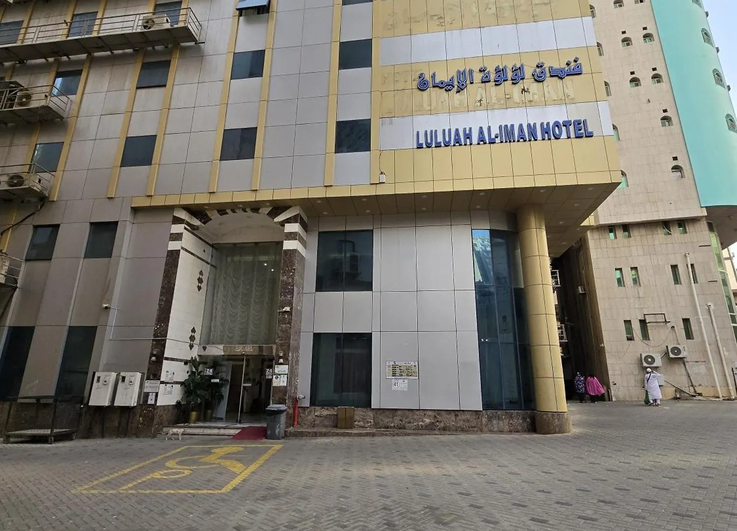 Luluah Al Iman Hotel Mecca